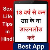 18 वर्ष से कम उम्र के ना देखे icon