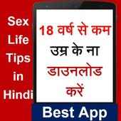 18 वर्ष से कम उम्र के ना देखे on 9Apps