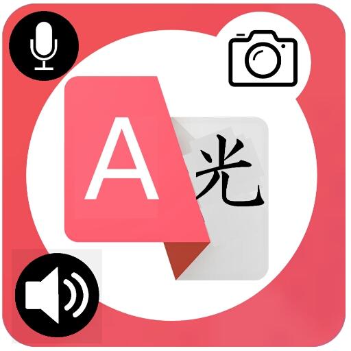 All Languages Translator - Voice Translator free icon