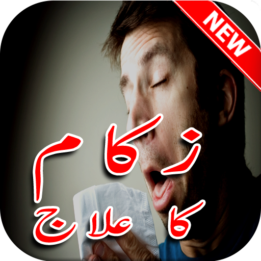 Zukam ka Ilaj icon