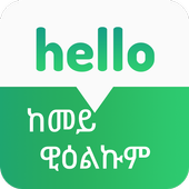 Tigrinya Phrases icon
