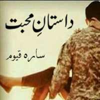 Urdu novel Dastan-E-Mohabbat on 9Apps