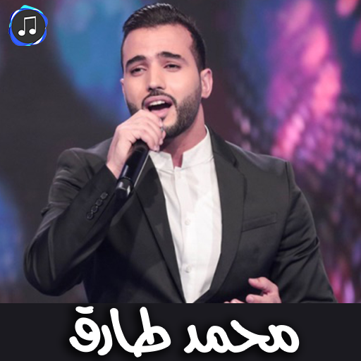 Songs of Muhammad Tariq Offline - All Songs MP3 icon
