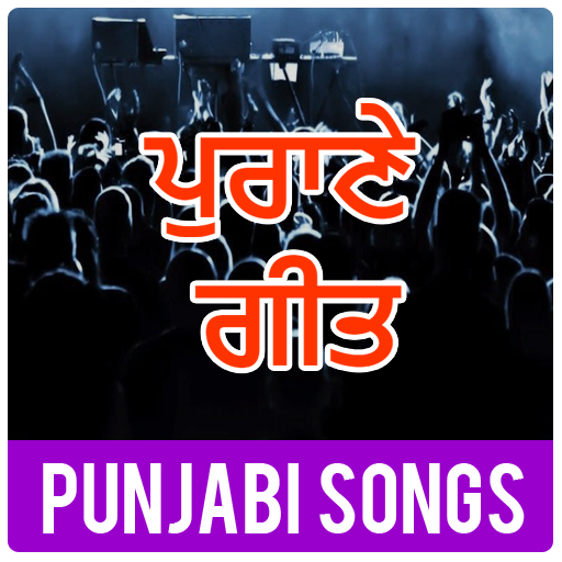 Punjabi Old Songs Video icon