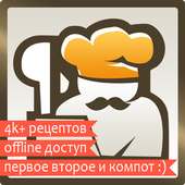 Легко готовить on 9Apps