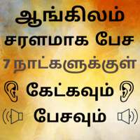 Speak English using Tamil - Learn English in Tamil on 9Apps