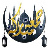 جمعة مباركة on 9Apps