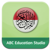 Al Quran Bahasa Indonesia أيقونة