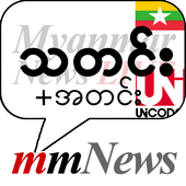 Myanmar News LIVE (Unicode) icon