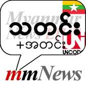Myanmar News LIVE (Unicode)