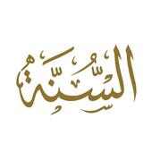 اذاعة السنة النبوية on 9Apps