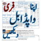 ikon Wapda Bill Checker - Unofficial