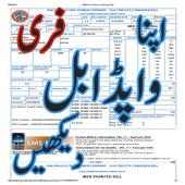 Wapda Bill Checker - Unofficial on 9Apps