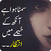 Dukhi Urdu Lines Status icon