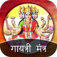 Gayatri Mantra on 9Apps