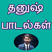 Dhanush Tamil Songs أيقونة