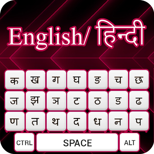 Hindi Keyboard आइकन