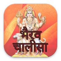 Kala Bhairav Chalisa Aarti and  Mantra on 9Apps