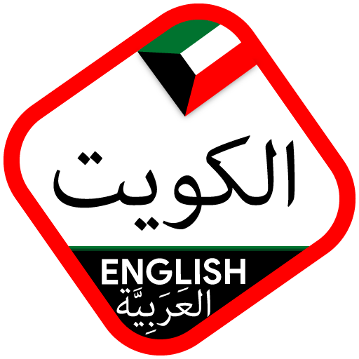 Kuwait Driving Licence icon