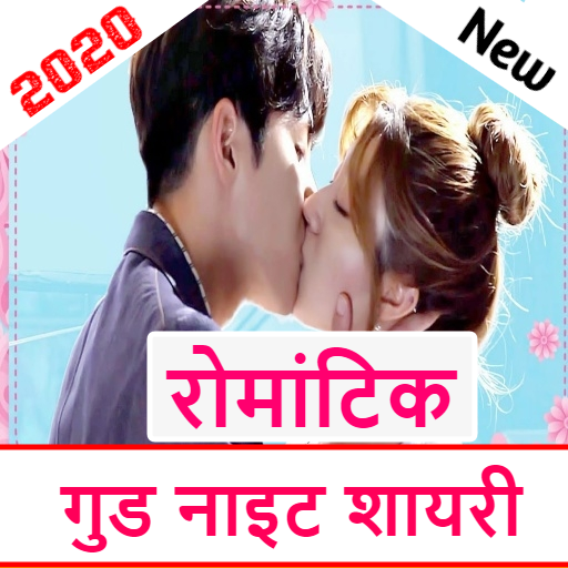 New Romantic Good Night shayari in hindi 2020 أيقونة