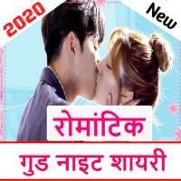 New Romantic Good Night shayari in hindi 2020 on 9Apps