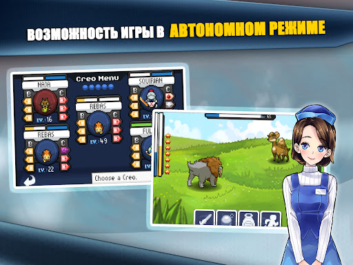 EvoCreo - карманный монстр скриншот 16