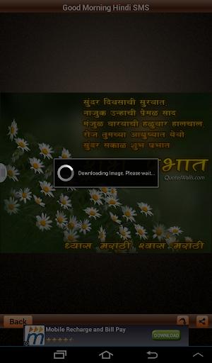 Good Morning Images Hindi - Morning Picture Wishes screenshot 6