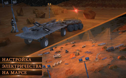 Космический город Симулятор конструкции Марс скриншот 16