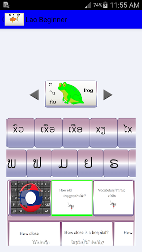 Lao Beginner скриншот 4