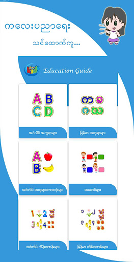 MMEdu For Kids скриншот 1