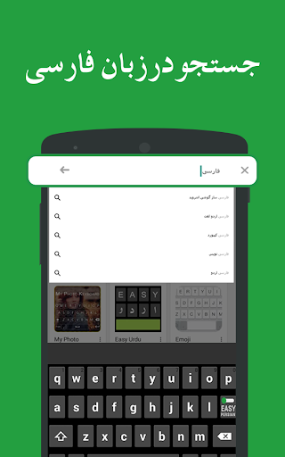 Persian Keyboard - English to Persian Typing Input screenshot 5