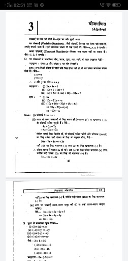 Vidyasagar Ankganit in Hindi screenshot 3