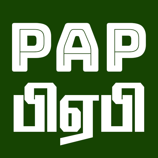 PAP - Parambikulam Aliyar Project Dams icon