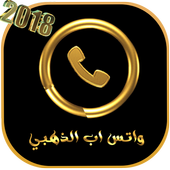 وات ساب بلس دهبي 2018 أيقونة