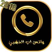 وات ساب بلس دهبي 2018 on 9Apps