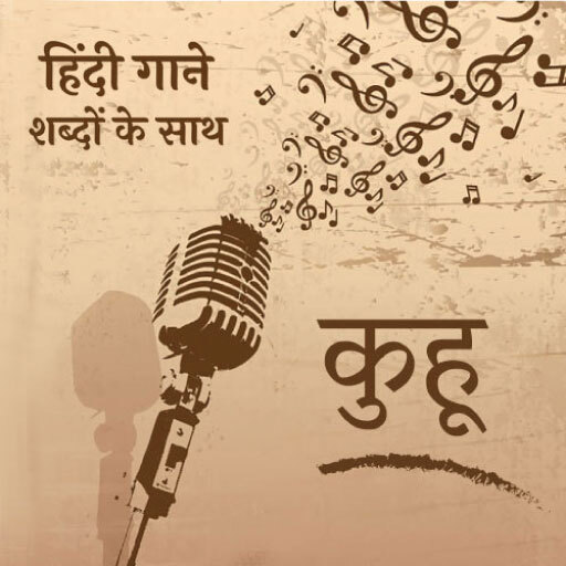 Hindi Songs With Lyrics - हिंदी गाने शब्दोकेसाथ أيقونة