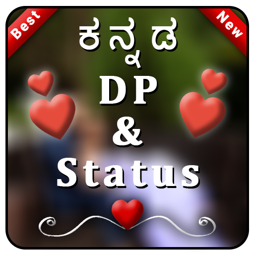 Kannada Status DP , Status , ಕನ್ನಡ Status icon