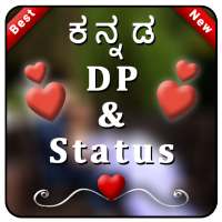 Kannada Status DP , Status , ಕನ್ನಡ Status