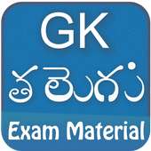 Gk Telugu 2018 quiz with news App on 9Apps