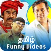 Tamil Comedy - Funny MemesVideos : தமிழ் நகைச்சுவை