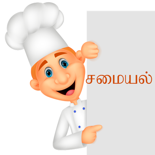 Samayal - Tamil Recipes icon