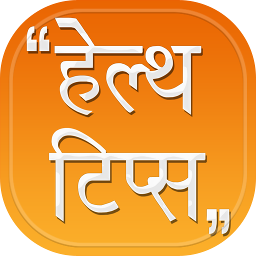 Health Tips in Hindi icon