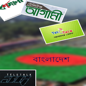টেলিটক- Teletalk Info icon