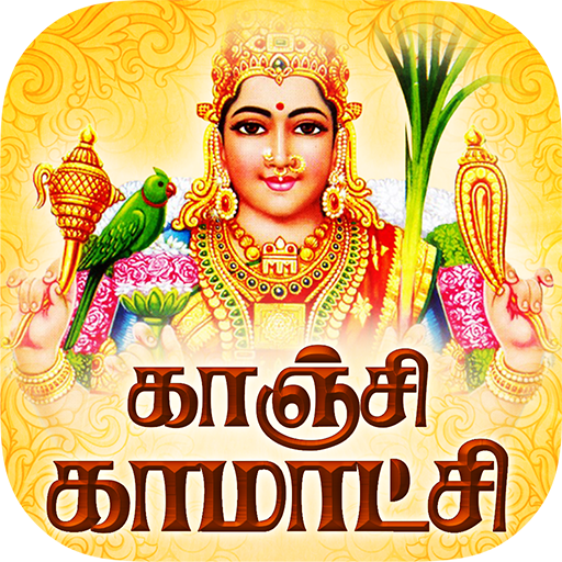 Kanchi Kamakshi Tamil Songs icon