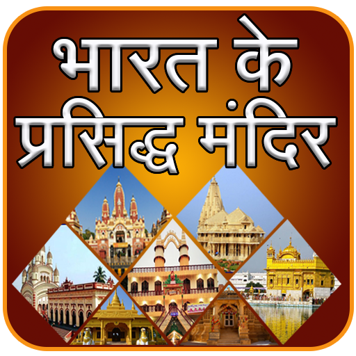 Live Darshan of Indian Temples icon