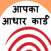Aadhar Card Print out icon