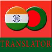 Malayalam to Bangla Translation on 9Apps