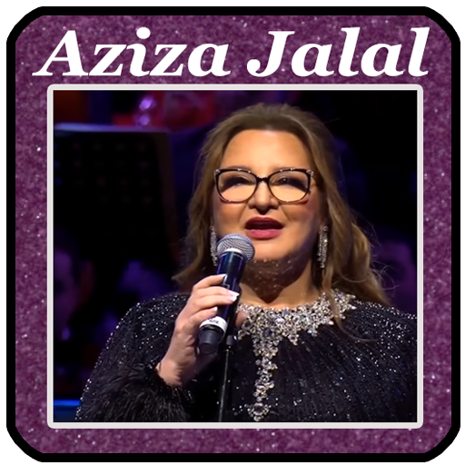 mp3 Aziza Jalal‎‎ عزيزة جلال  - icon
