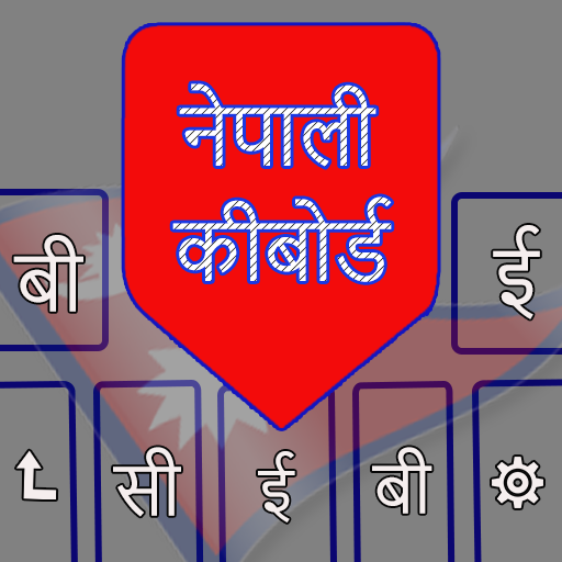 Nepali English Keyboard -Complete Nepali Typing icon