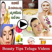 Beauty Tips Telugu Videos App icon